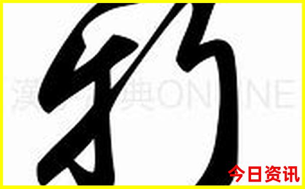 57049cσm查询最快开奖